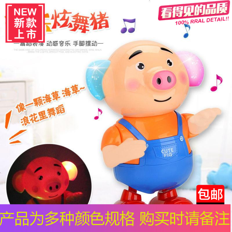 抖音电动海草舞萌萌猪玩具灯光音乐唱歌跳舞儿