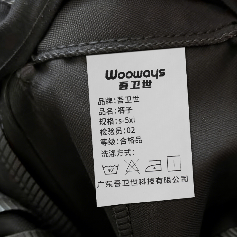 吾卫世 裤子 s-5xl 件高清大图