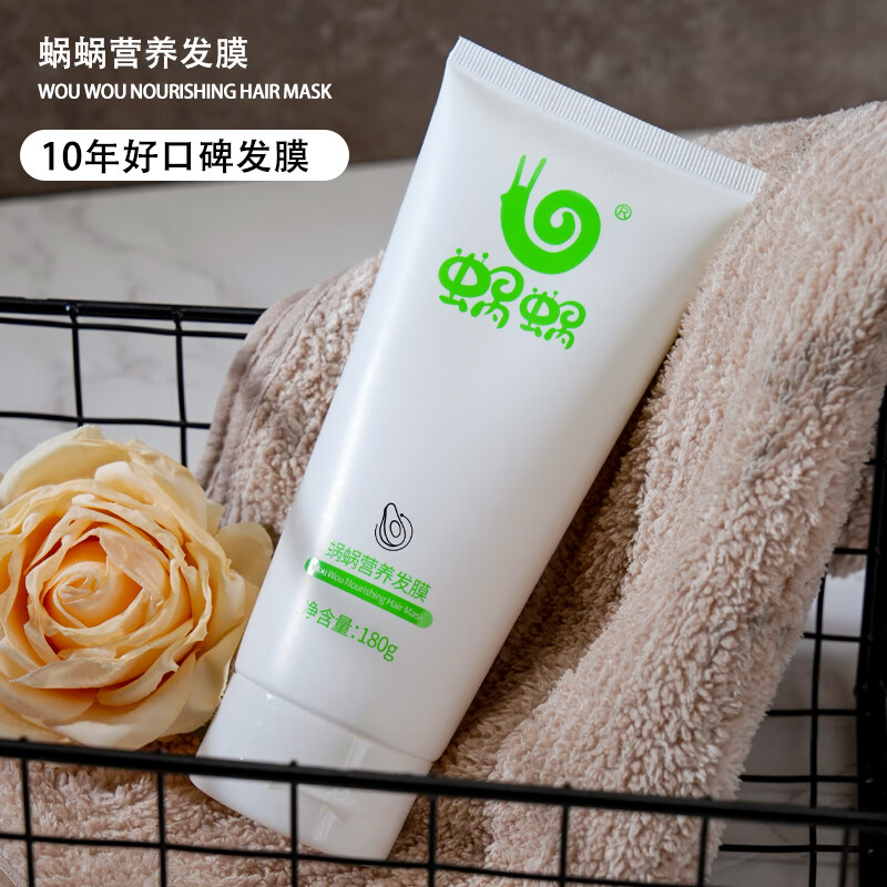 蜗蜗洗护套装 洗发水+护发素 生姜洗发水发膜护发素留香烫染修护柔顺高清大图