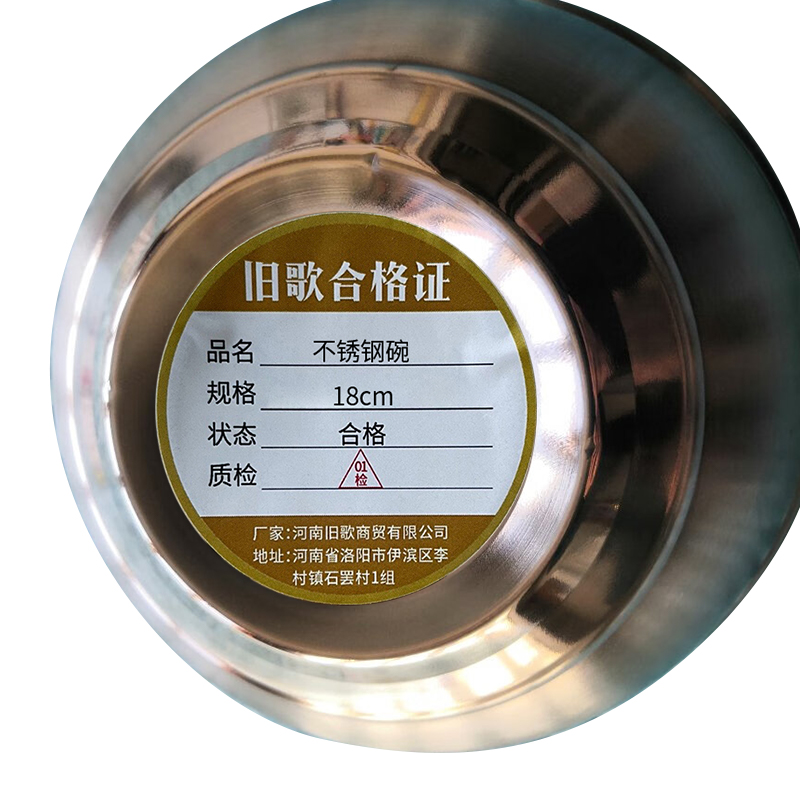 旧歌 不锈钢碗 18cm/个高清大图