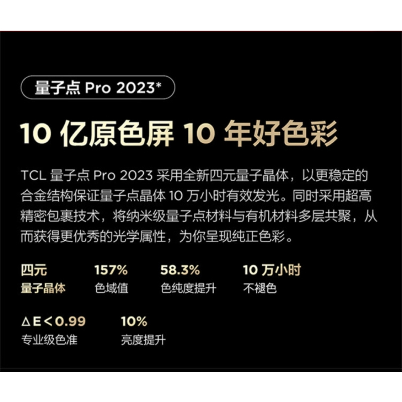 TCL电视 50G60E 50英寸4K超高清 2GB+16GB超大内存 DTS虚拟音效 全场景AI 智能网络电视