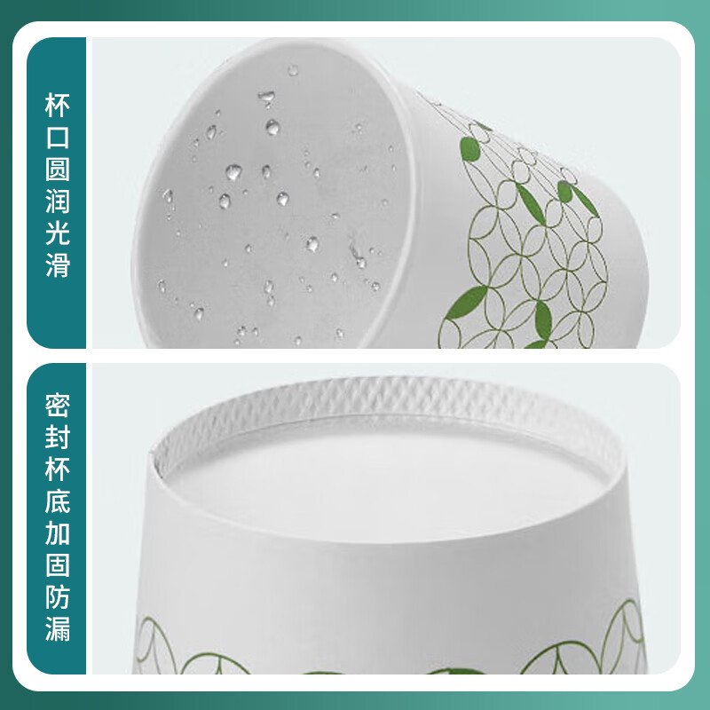 齐心(COMIX)L303200ml50个装(7安)纸杯50.00个/袋高清大图