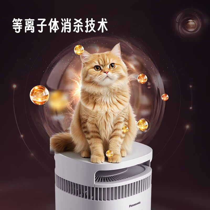 [新品首发]松下(Panasonic)宠物用空气净化器吸猫毛狗毛浮毛除异味烟味甲醛过敏原 F-PTZ450C高清大图