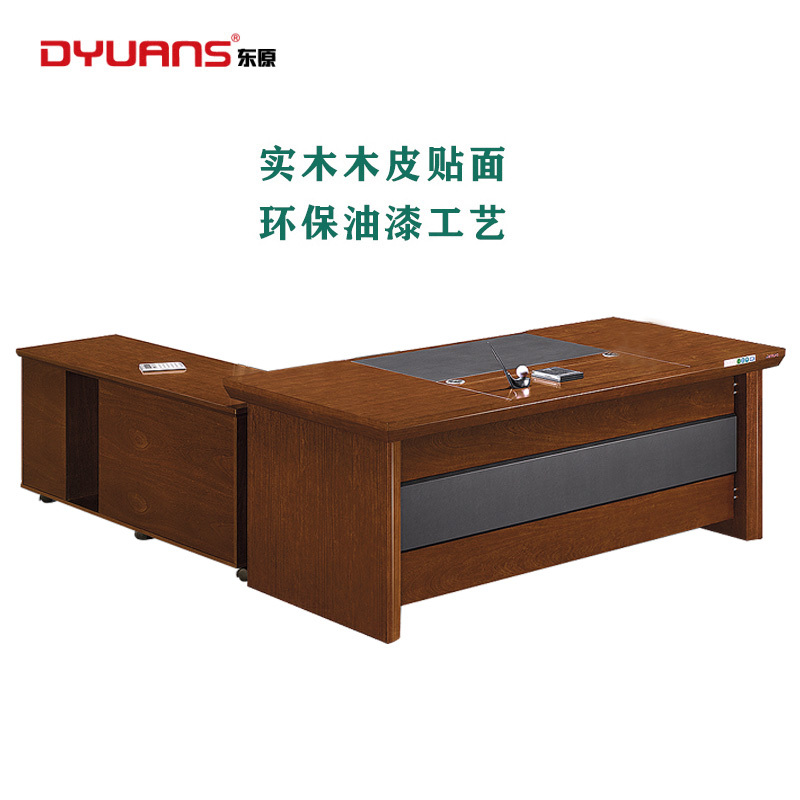 DYUANS 东原办公桌原泰系列1.6米油漆小班台DY-L-3616B