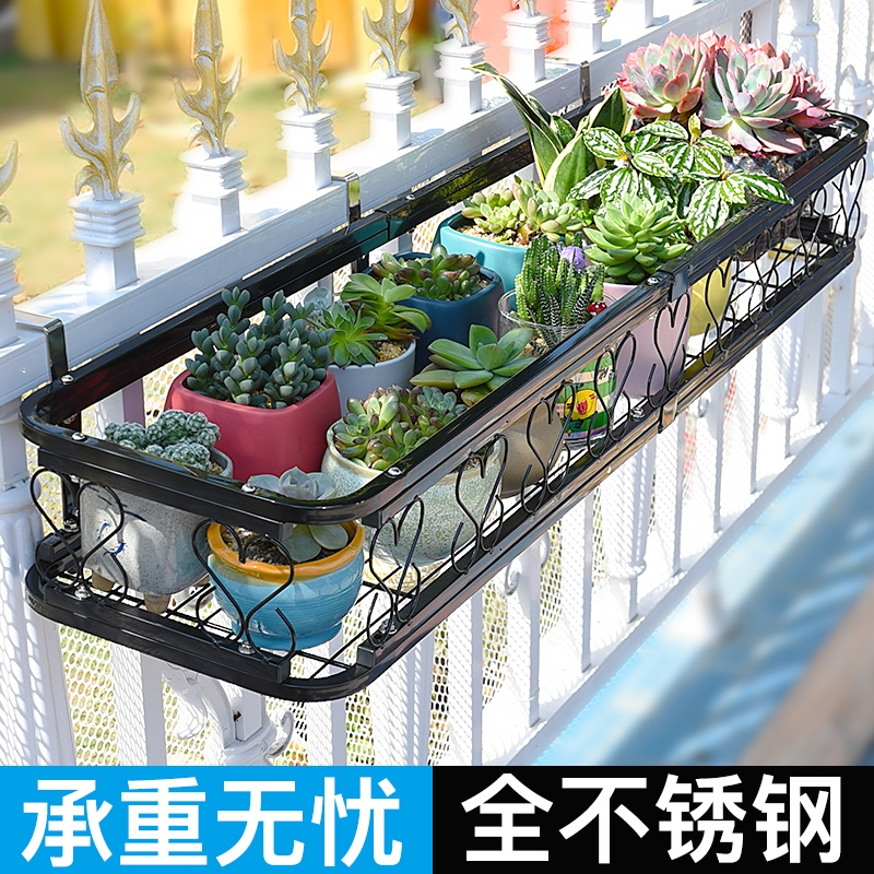 古达不锈钢家用窗户悬挂式花架阳台护栏绿萝多肉花架子窗台花盆挂架