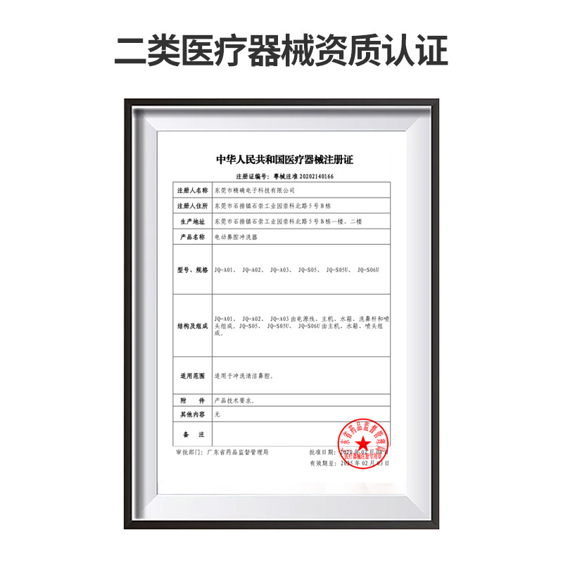 鱼跃电动洗鼻器儿童成人鼻腔鼻喷洗鼻壶手持便携式洗鼻器JQ-S06U/高清大图