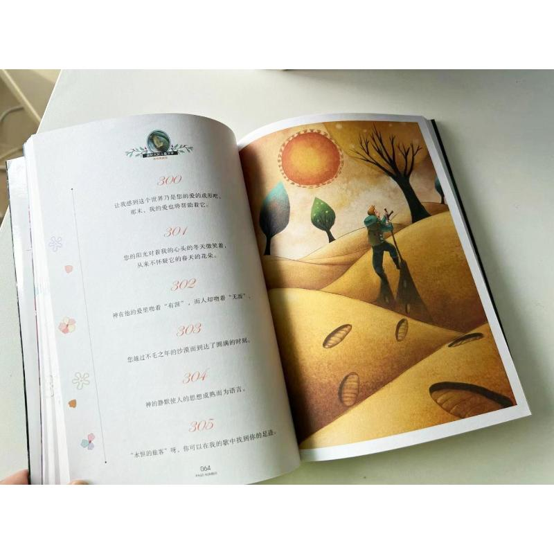 图书>童书>中国儿童文学>应急管理出版社>全新飞鸟集新月集/国际大奖