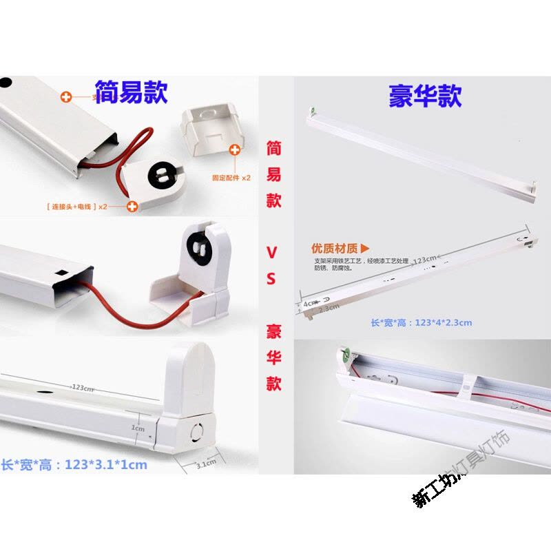 苏宁放心购 T8LED灯架双端日光灯座双支带罩单双管配件1.2米0.9m0.6m图片