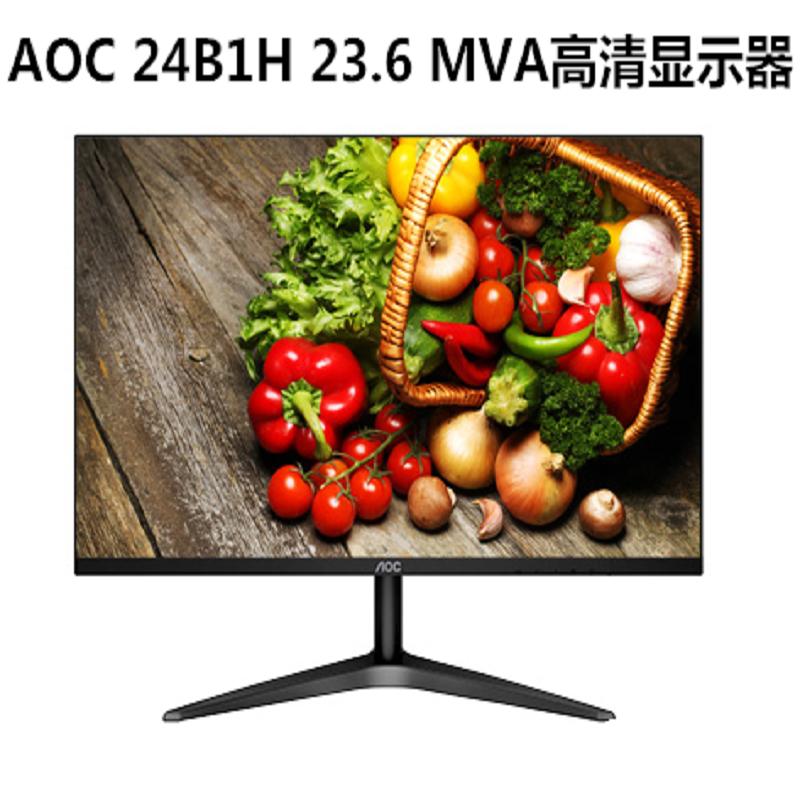 冠捷(AOC) 23.6寸 显示器 24B1H (单位:台)
