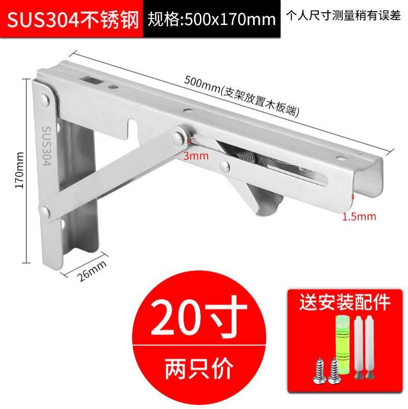 可折叠三角架墙上置物架隔板活动伸缩托架层板支撑直角支架--*304不锈钢】20寸50CM两只价