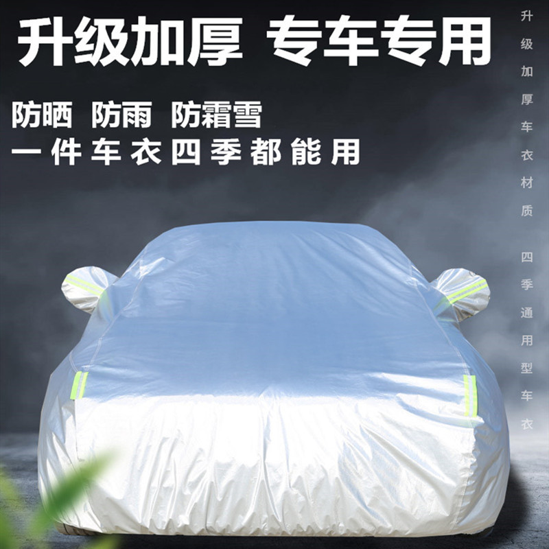 汽车车衣车罩外套全罩四季通用牛津布全包防晒隔热遮阳防雨防尘罩