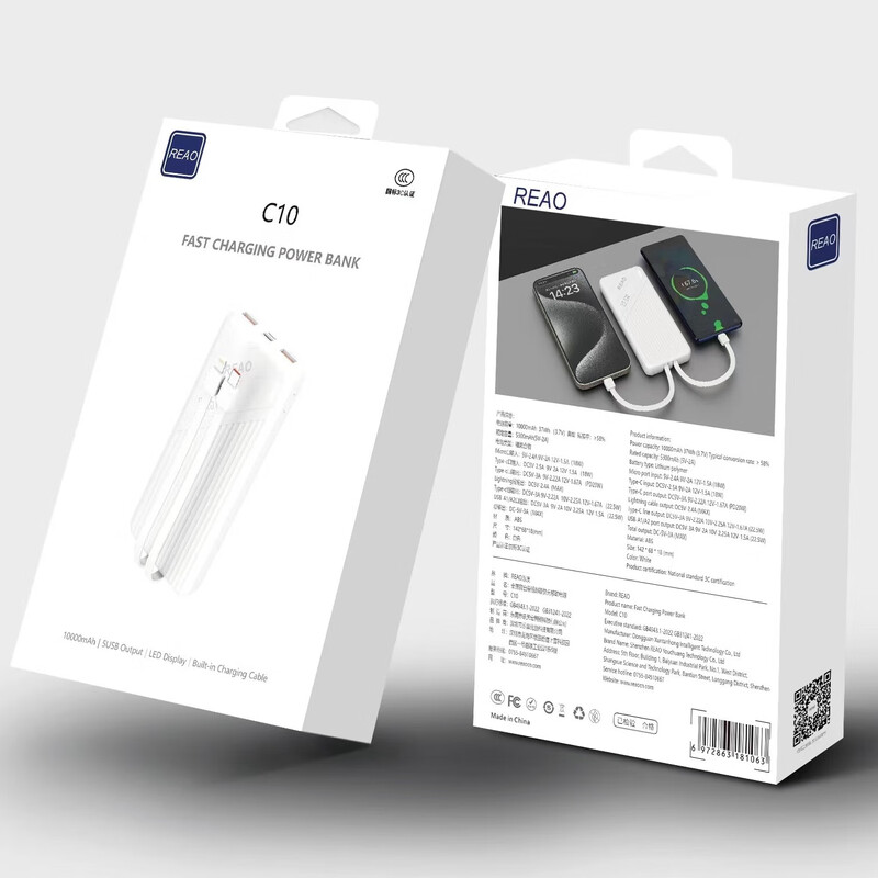 泺澳(REAO)自带线快充移动电源C10(10000mAh)白色