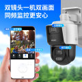 海康威视400万高清全彩夜市双摄球机poe供电 3C1 44MW-TE 监控双摄像头