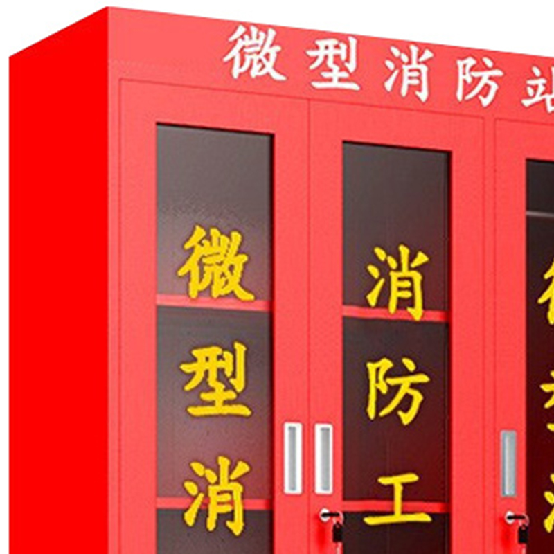臻远 ZY40614046 微型消防站消防柜消防箱应急物资展示柜灭火器箱高清大图