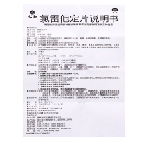 仁和 氯雷他定片 12片 过敏性鼻炎鼻荨麻疹皮肤病瘙痒过敏药碌雷他定