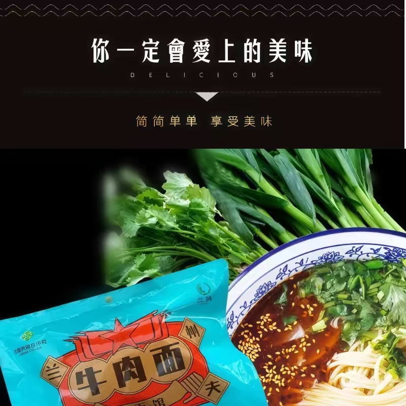 正宗甘肃兰州牛肉面拉面加肉款兰州特产速食自煮还原堂食骨肉浓汤207克*8袋高清大图