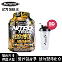 Muscletech肌肉科技进口分离whey高乳清蛋白粉健身增健肌粉质重 巧克力味