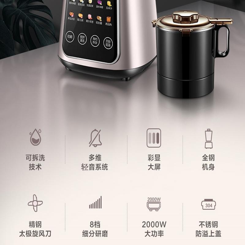 苏泊尔(supor)破壁机sp39s可拆洗破料理机