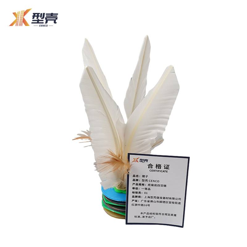 型壳 CENCO 毽子 疙瘩底四羽毽 个高清大图