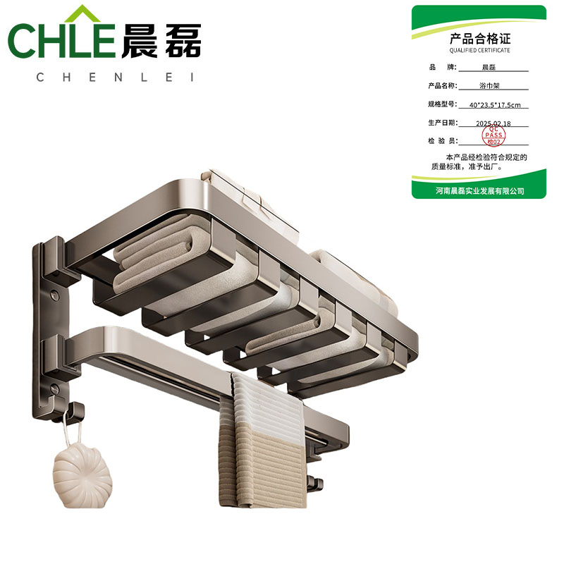 晨磊 浴巾架 40*23.5*17.5cm 个高清大图