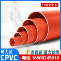 CPVC电力管 PVC电力穿线管 电缆保护套管200*5.0mm 单位/根 6米
