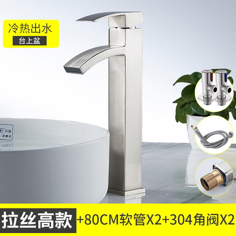 浴室单孔加高面盆洗手盆冷热水龙头卫生间洗脸盆台上下盆瀑布龙头_9 拉丝加高+304角阀x2+80软管x2