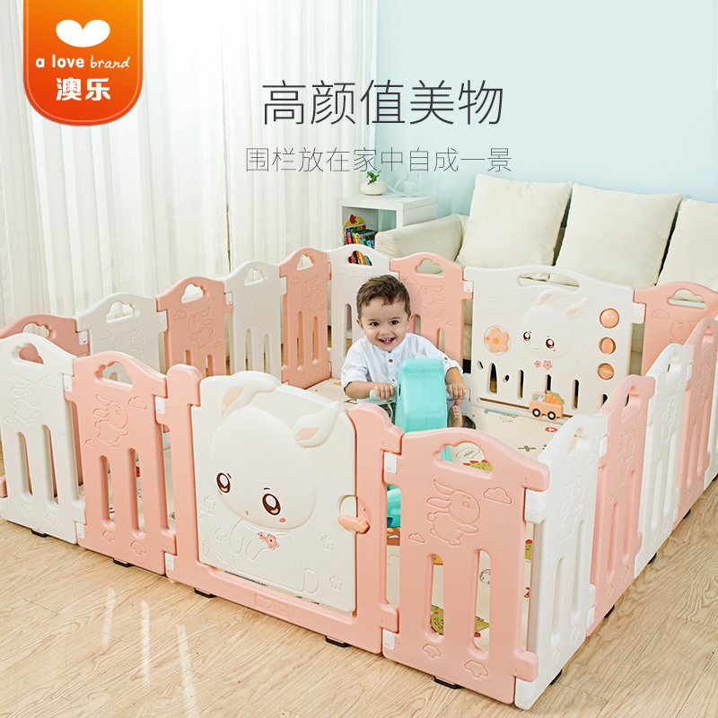 澳乐(AOLE-HW)儿童婴儿游戏围栏爬行围挡室内安全护栏海洋球池宝宝学步围栏栅栏 萌萌兔围栏12+2