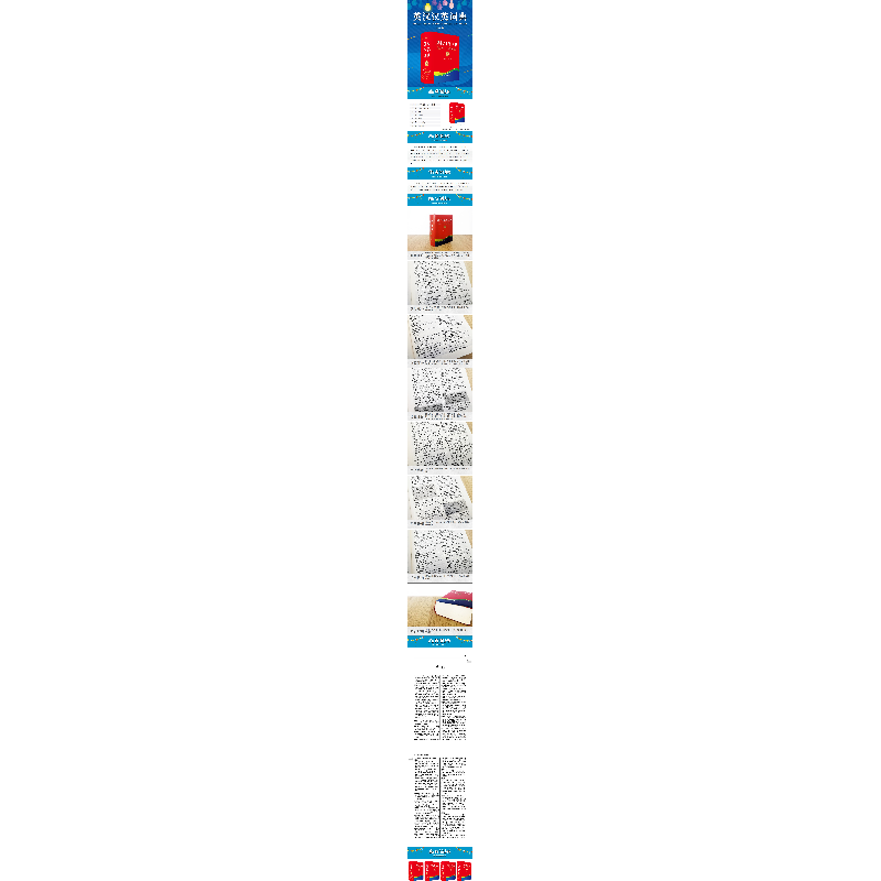 醉染图书英汉汉英词典(全新版)9787557911850高清大图