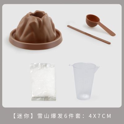 小号-雪山 儿童趣味科学小实验套装男孩小学生火山爆发喷发益智早教玩具模型