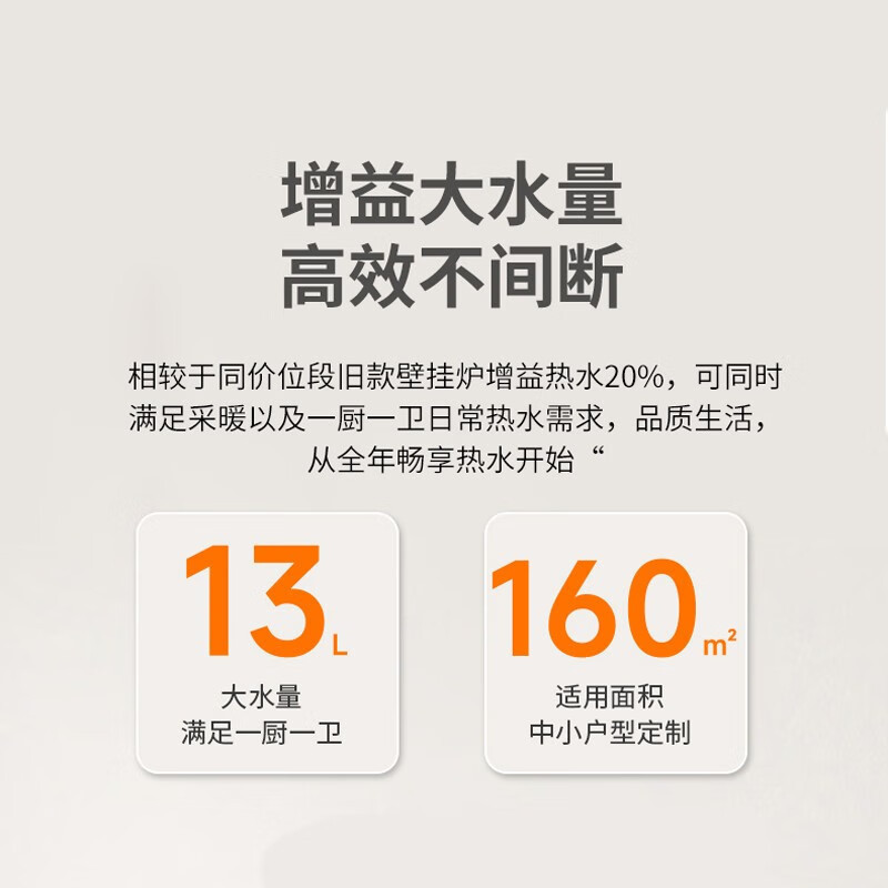 长虹(CHANGHONG)燃气壁挂炉L1PB24-C1家用双温双控供暖淋浴APP智控多段式燃烧锅炉暖气片地暖