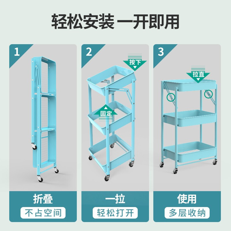 新越昌晖 折叠小推车 厨房置物架三层 免安装置物架 厨房储物架落地架子客厅美容手推车 蓝色 SCL-101