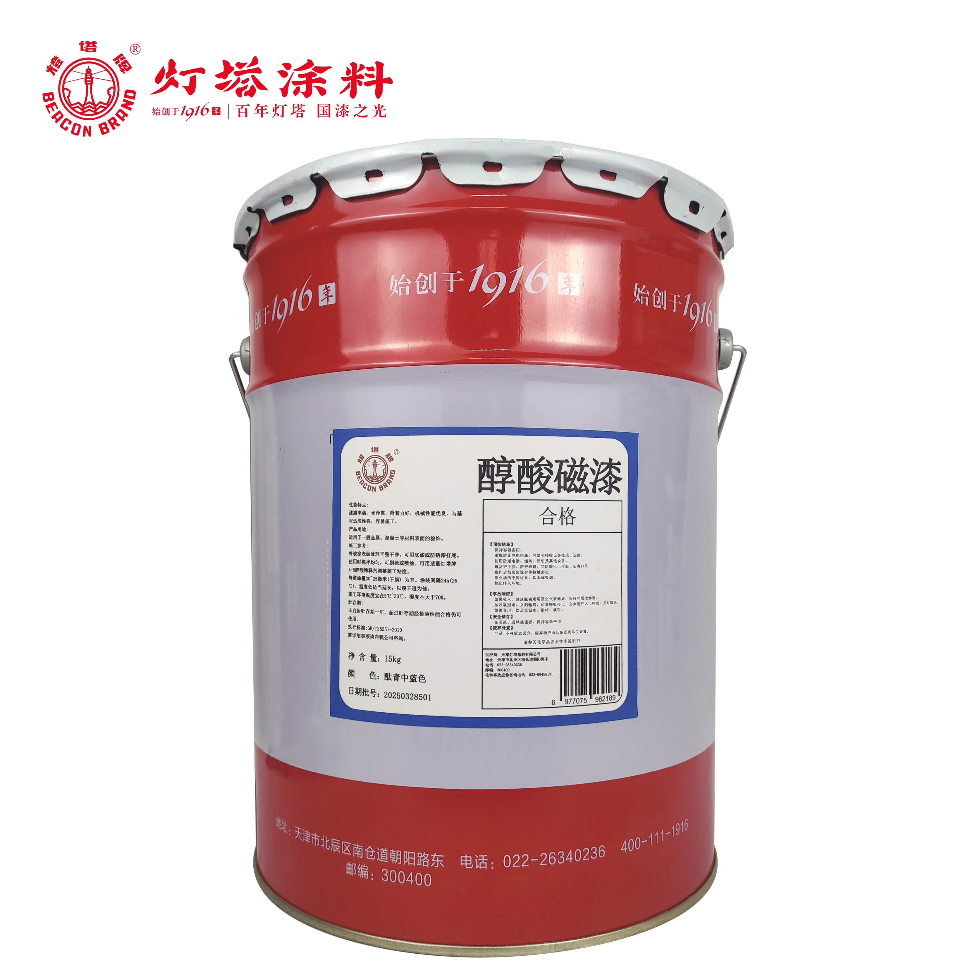 灯塔牌 醇酸磁漆(酞青中蓝色)15kg/桶高清大图