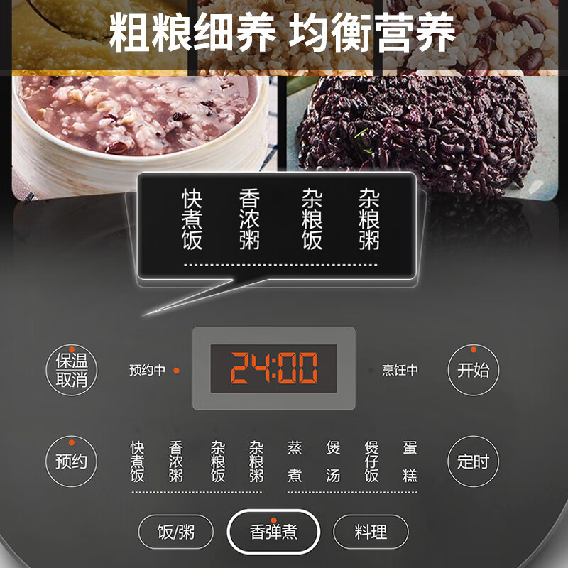 苏泊尔 4L电饭煲特色杂粮菜单24H智能预约 家用多功能电饭煲SF40FC576高清大图