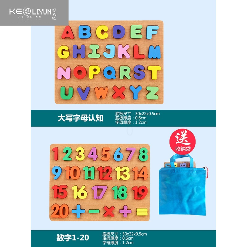 敬平儿童数字母认数早教手抓板玩具益智宝宝积木26个英文字母幼儿拼图任意购买两款以上 送收纳袋 马卡龙4款报价 参数 图片 视频 怎么样 问答 苏宁易购
