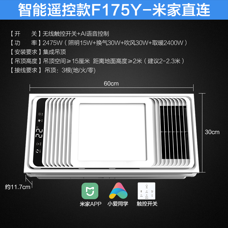 欧普照明浴霸灯暖风家用集成吊顶风暖三合一嵌入卫生间取暖机Y企业价团购精美设计 D[APP智能款F175Y]APP智能调控
