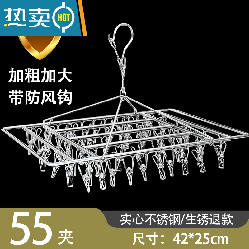 敬平不锈钢晾衣架多夹子晒袜子器凉圆盘袜架家用挂衣多功能衣夹挂钩 顶配升级款【加大特粗防风】【55夹】可挂毛巾