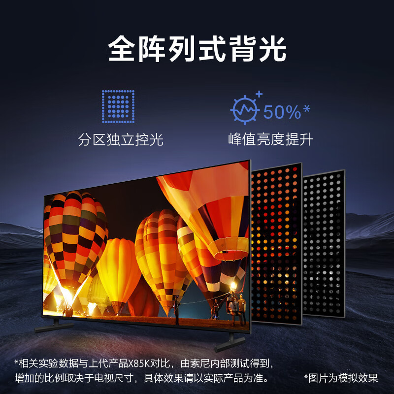 索尼(SONY)KD-75X85L 75英寸 4K HDR 全面屏智能电视 广色域 120Hz高刷 X1芯片