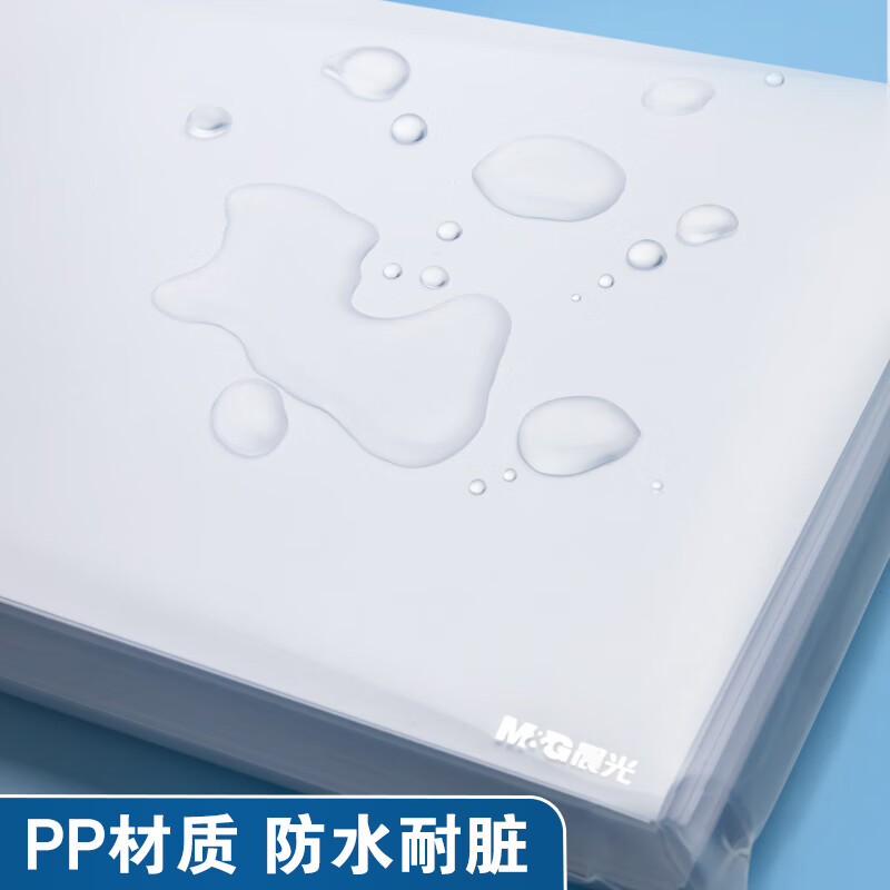 晨光文件袋A420个装资料收纳纽扣袋款透明ADM929YR高清大图