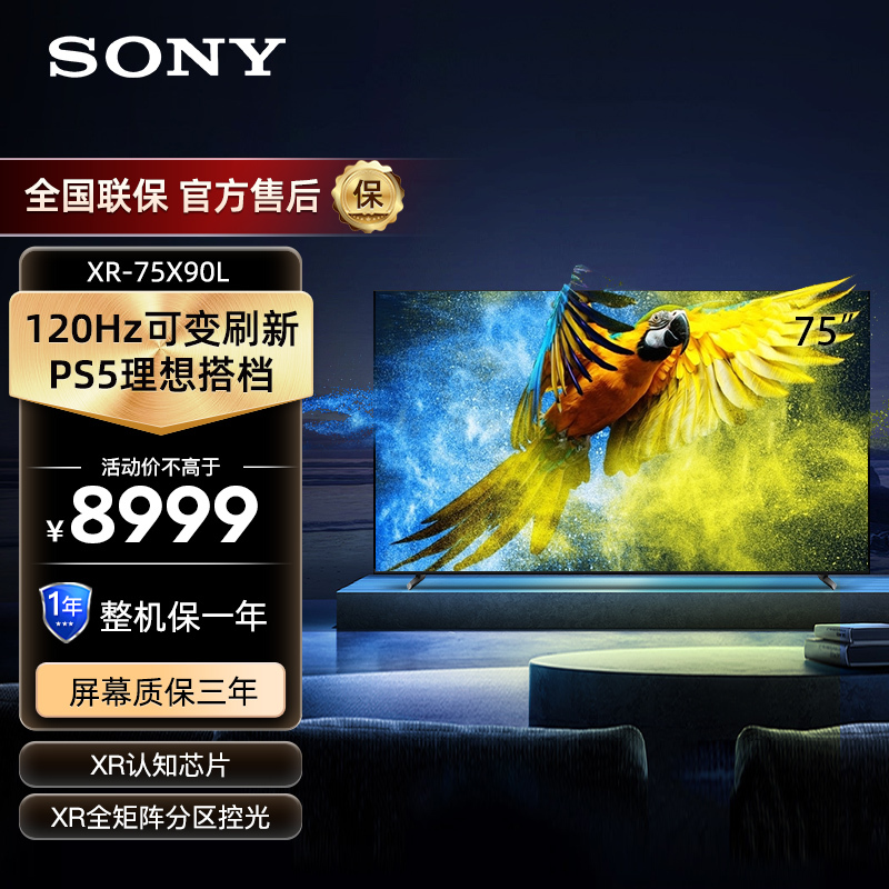 索尼sony平板电视