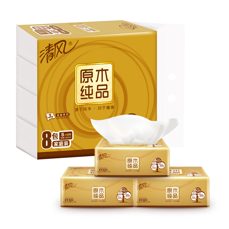 清风抽纸原木纯品金装系列3层120抽软抽纸巾8包一提