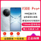 [全新]vivo Y300 Pro+ 星空银 12GB+512GB 第三代骁龙7s 5G 7300mAh毫安 90W充电