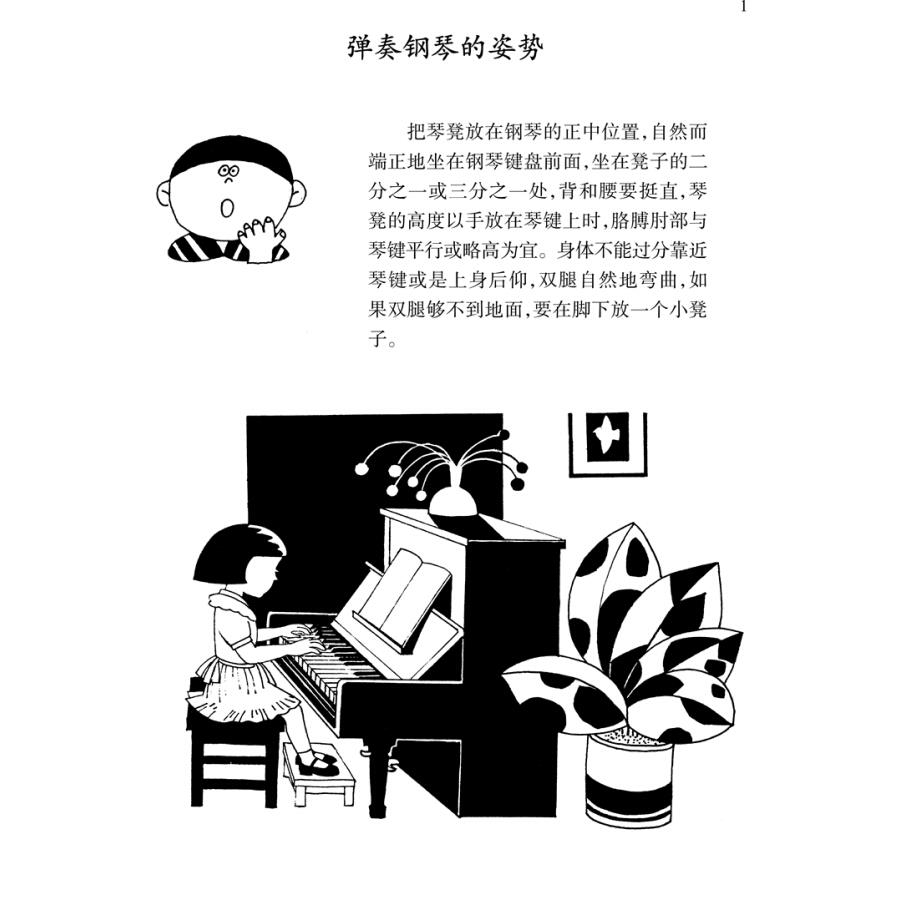 [正版]孩子们的拜厄(修订版) 新版 套装上下册 拜尔拜耳 孩子们的哈农(修订版) 音乐基础入门书 音频版 图书籍 上高清大图