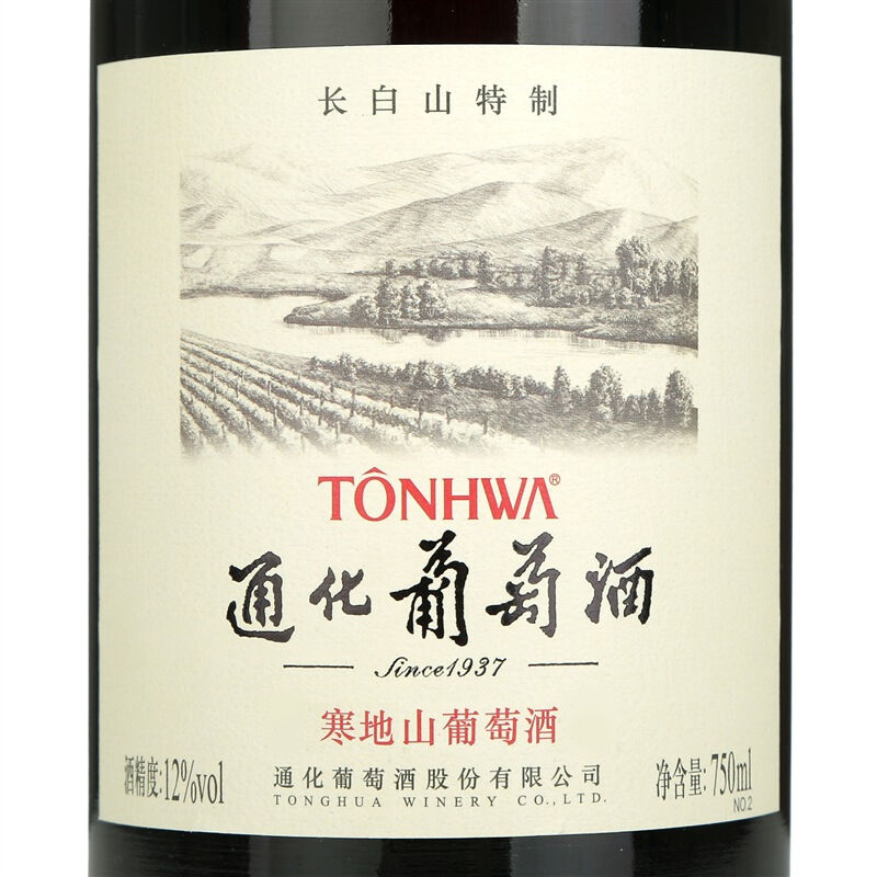 通化(TONHWA) 长白山 特制山葡萄酒12%vol 750ml*6瓶 整箱装 甜红葡萄酒 新老包装随机