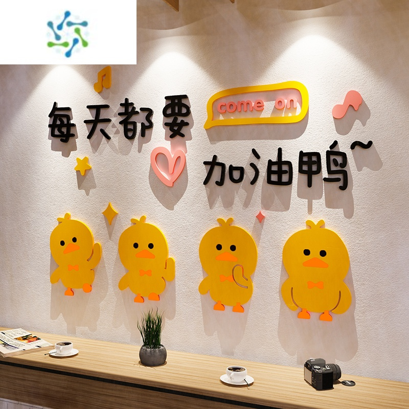三维工匠网红加油小黄鸭励志墙贴纸儿童房间卡通贴画女孩卧室床头墙面装饰 - 加油鸭 中