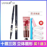兰瑟十眉三效立体塑型眉妆套盒 03#浅灰色 官方旗舰店官网正品眉笔防水防汗不脱色持久眉粉女