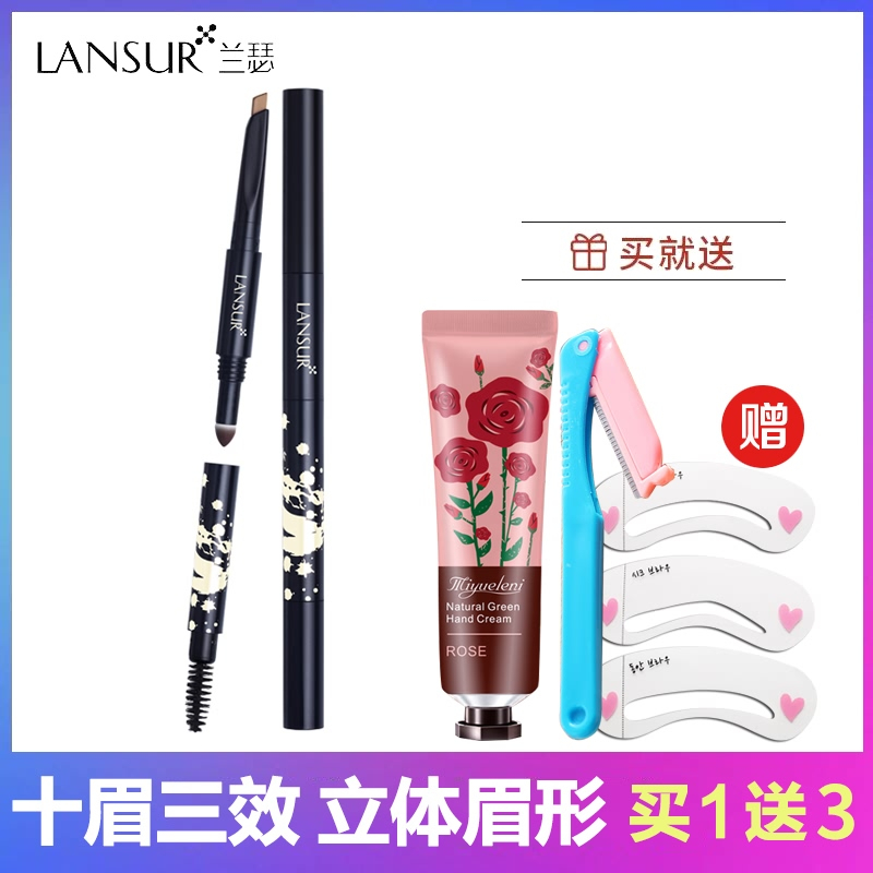 兰瑟十眉三效立体塑型眉妆套盒 03#浅灰色 官方旗舰店官网正品眉笔防水防汗不脱色持久眉粉女