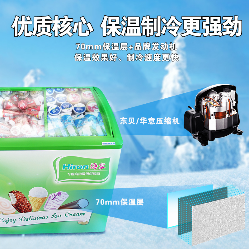 海容(hiron)卧式弧形玻璃门冷冻柜 235升单温展示冰柜 雪糕柜 冷饮柜 冻肉柜 冰柜 海鲜柜 冷柜SD-235K