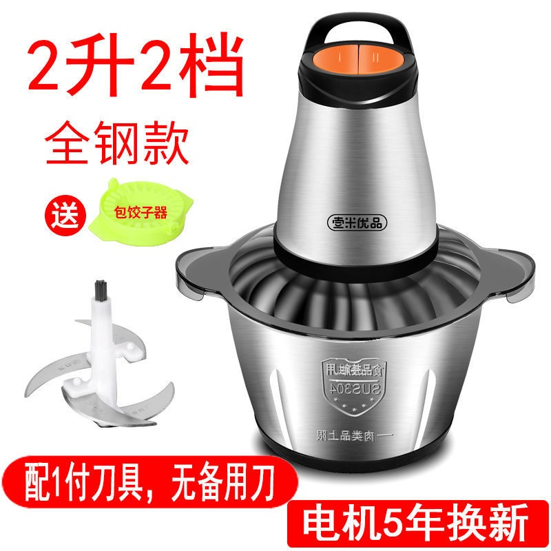 2升优品全钢（无备用刀） 磨姜蓉蒜泥器捣压全自动切蒜神器榨碎搅蒜机商用电动打蒜机蒜茸器