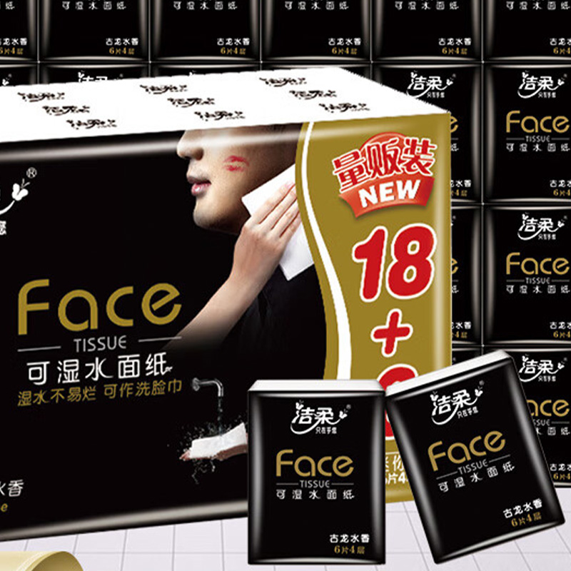 洁柔手帕纸24包*2条古龙水香Face系列BU084-24E-2T原生木浆高清大图