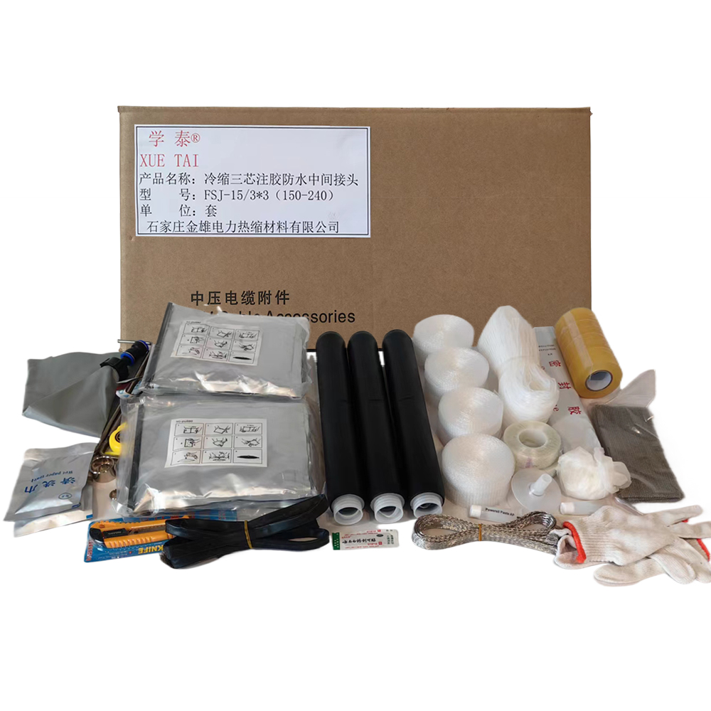 学泰 冷缩三芯注胶防水中间接头 FSJ-15/3*3(150-240) 套高清大图